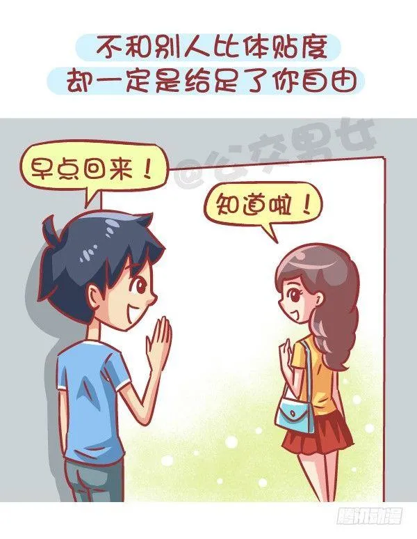 564-宝宝们，碰到这种男生就嫁 第8页