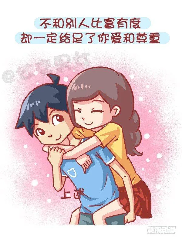 564-宝宝们，碰到这种男生就嫁 第9页