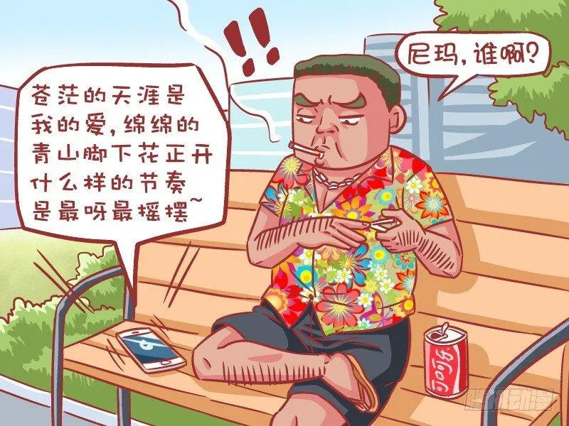 565-大哥，快叫20个人来 第2页