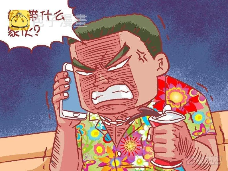 565-大哥，快叫20个人来 第4页