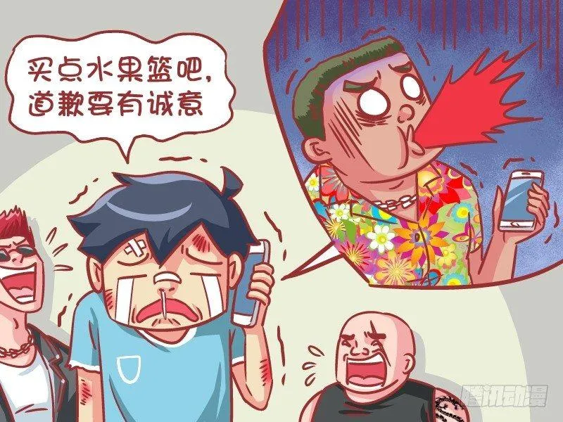 565-大哥，快叫20个人来 第5页