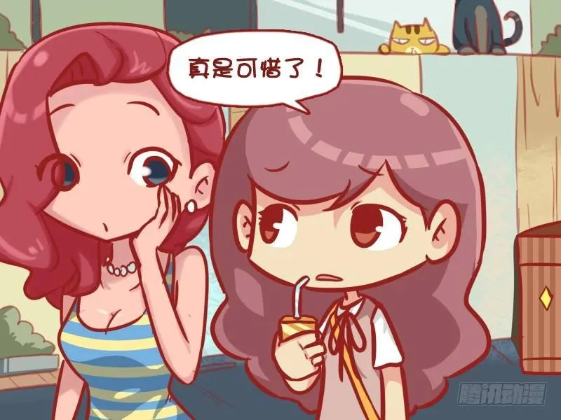 567-太可惜了 第3页
