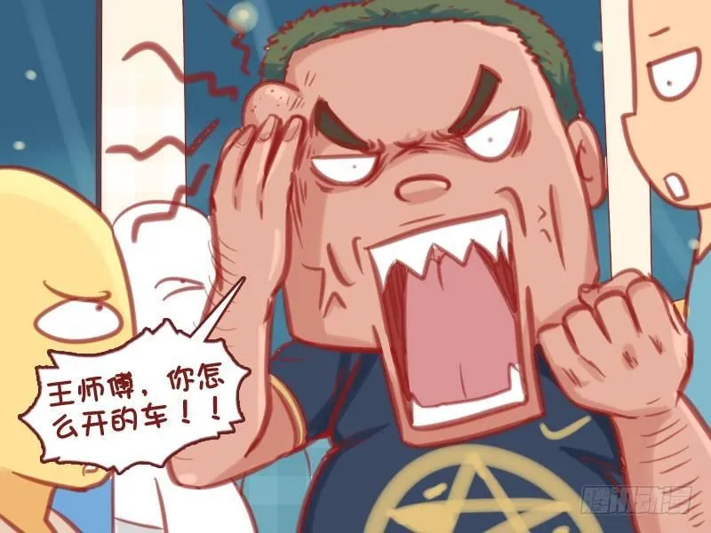 568-王师傅的车技 第3页