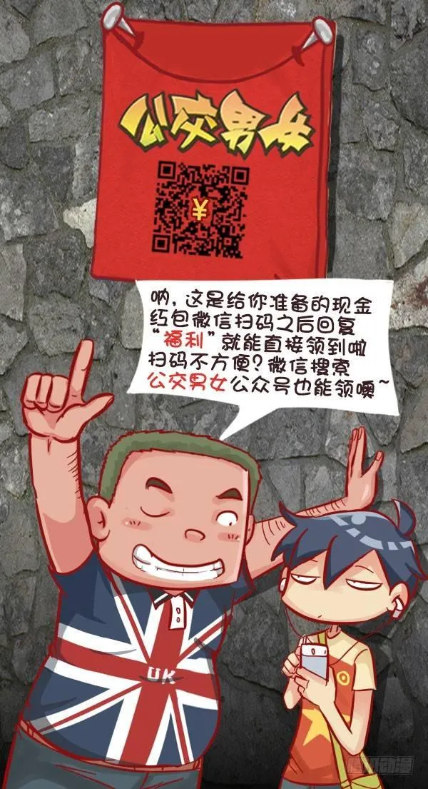 568-王师傅的车技 第6页