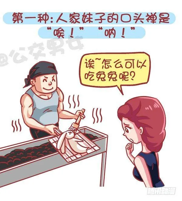 566-现在的女生分两类 第2页