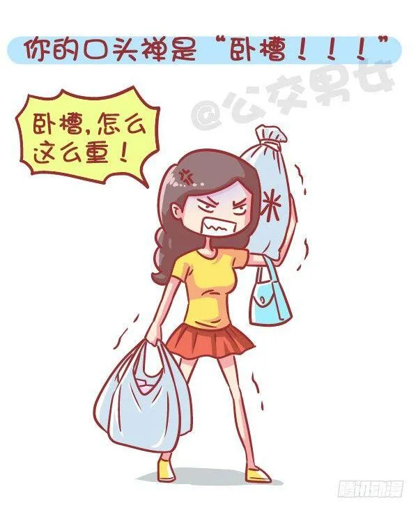 566-现在的女生分两类 第3页