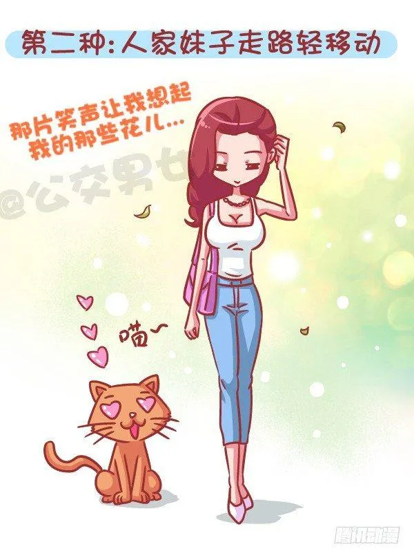 566-现在的女生分两类 第4页