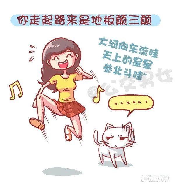 566-现在的女生分两类 第5页