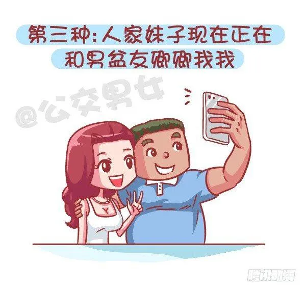 566-现在的女生分两类 第6页