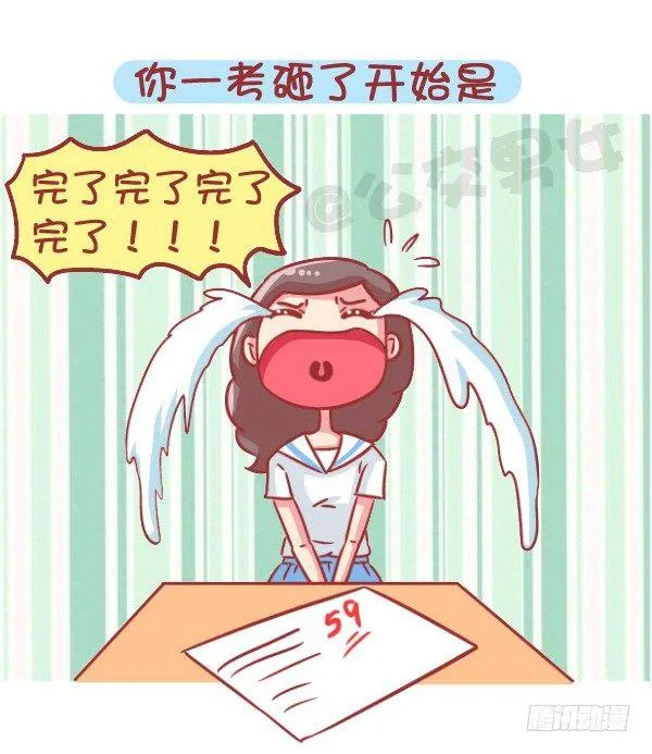566-现在的女生分两类 第9页
