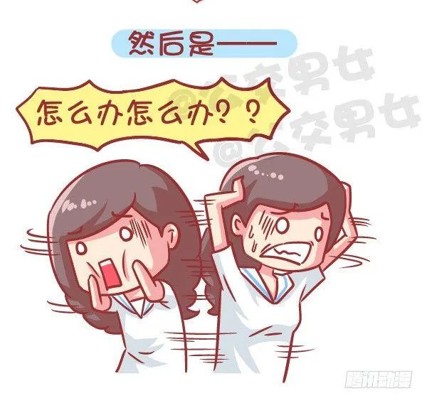 566-现在的女生分两类 第10页