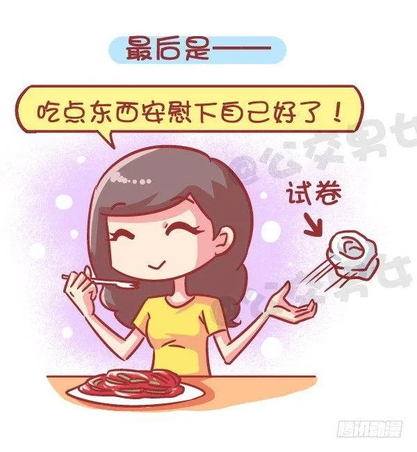 566-现在的女生分两类 第11页