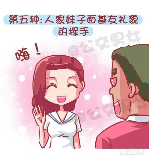566-现在的女生分两类 第12页