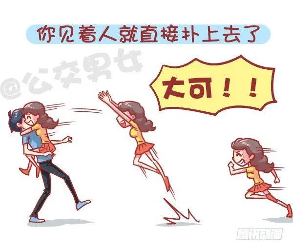 566-现在的女生分两类 第13页
