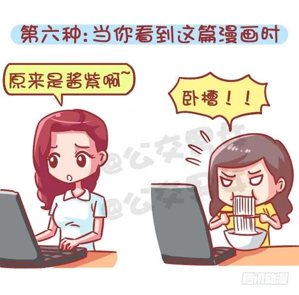 566-现在的女生分两类 第14页