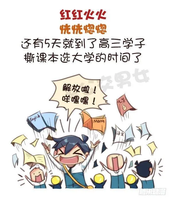 569-这才是毕业的真实感受 第2页