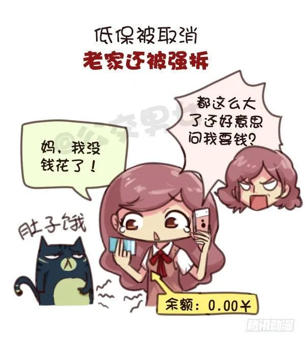 569-这才是毕业的真实感受 第4页