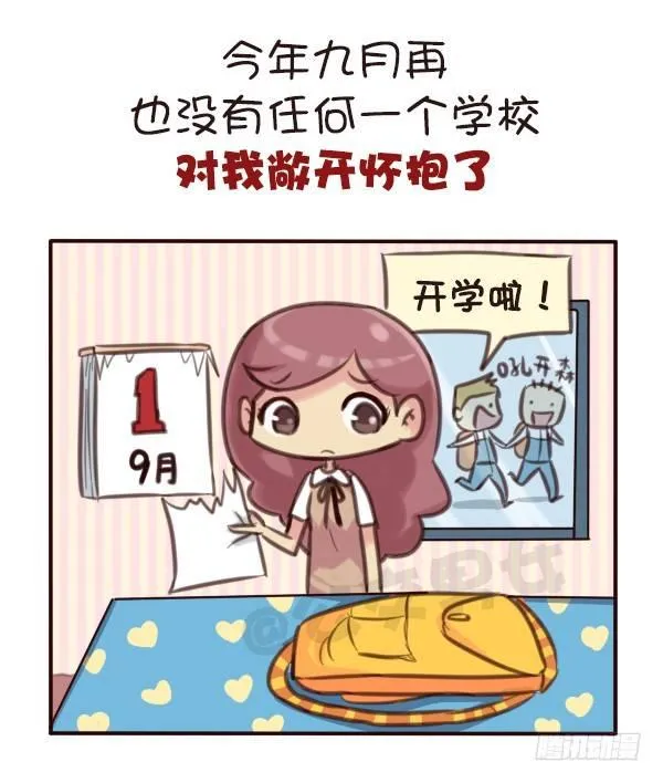 569-这才是毕业的真实感受 第6页