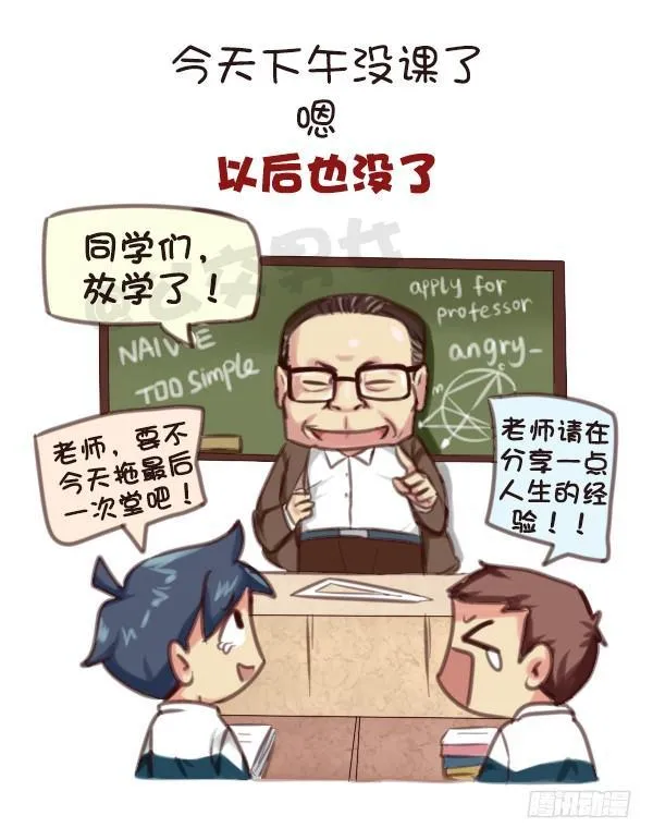 569-这才是毕业的真实感受 第9页