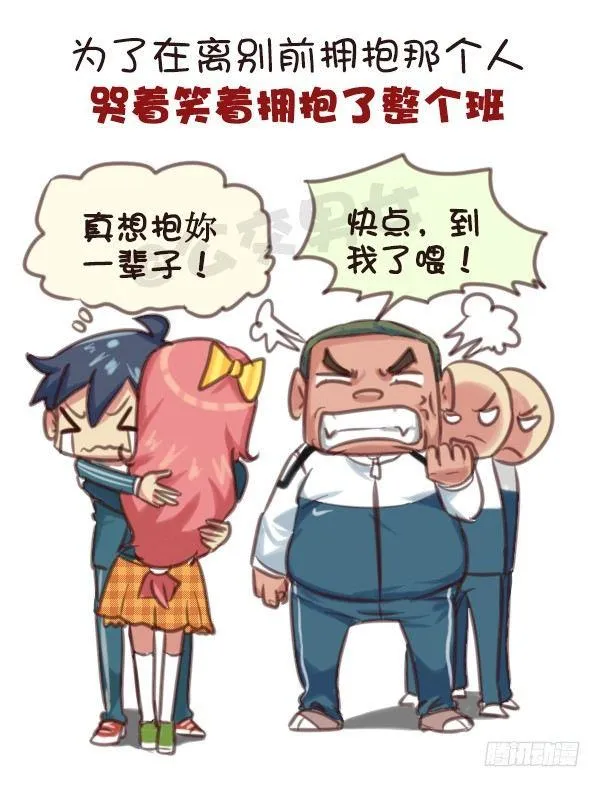 569-这才是毕业的真实感受 第10页