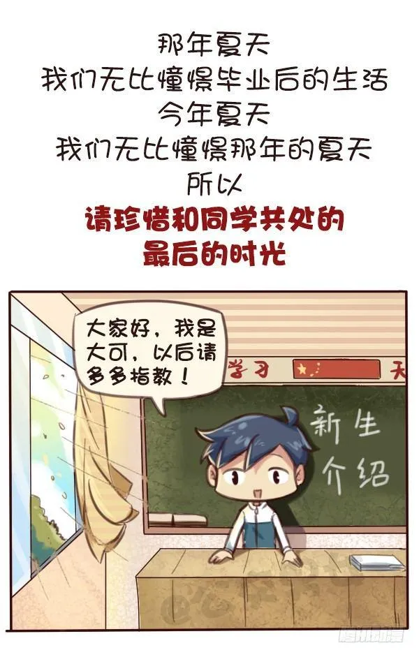 569-这才是毕业的真实感受 第12页