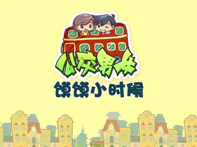 572-馍馍小时候 第1页