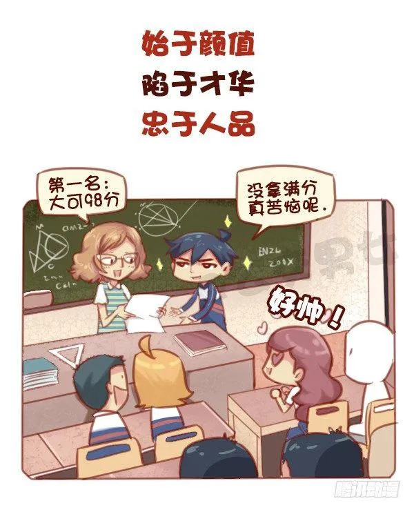 573-一句话描述好男友标准 第2页