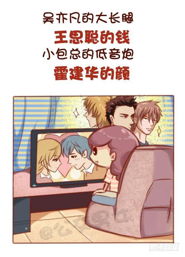 573-一句话描述好男友标准 第6页
