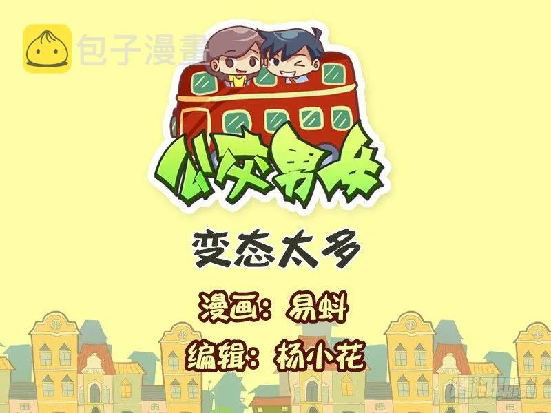 575-变态太多 第1页