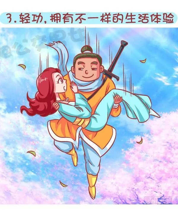 574-七种特异功能，你会选哪一 第4页