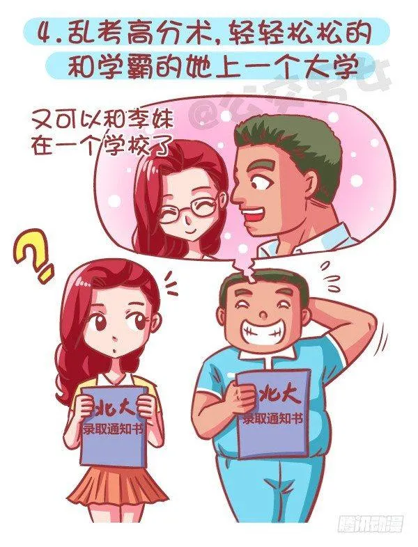 574-七种特异功能，你会选哪一 第5页