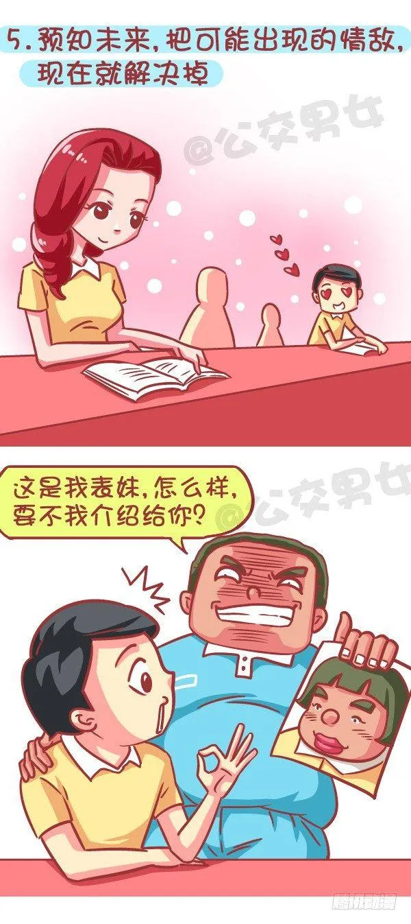 574-七种特异功能，你会选哪一 第6页