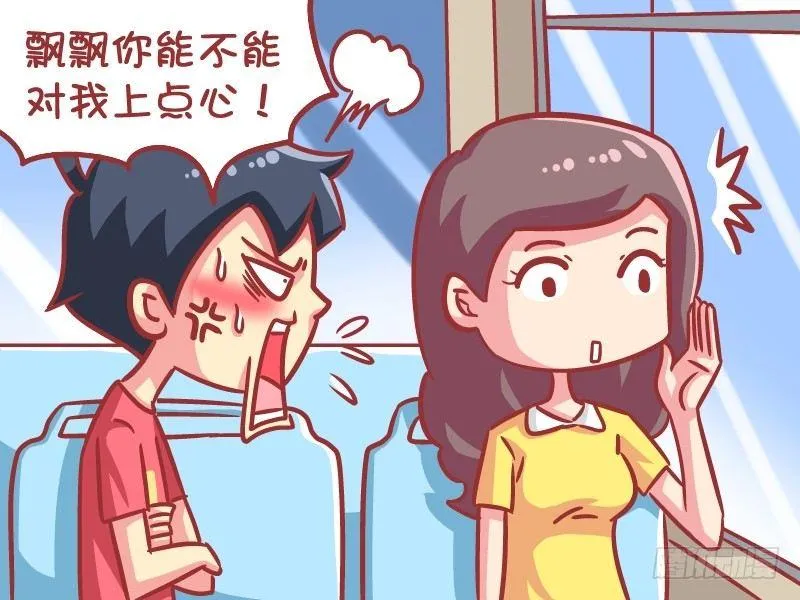 576-吃货的爱情 第4页