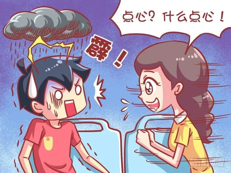 576-吃货的爱情 第5页