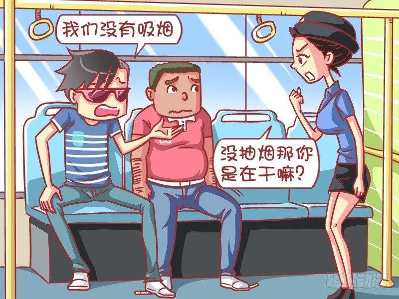 577-你当我傻呐 第4页