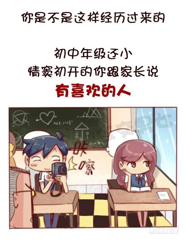 578-学生时代谈恋爱，真的不对 第2页