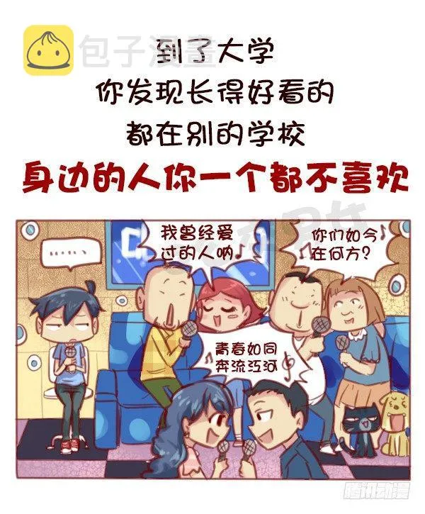 578-学生时代谈恋爱，真的不对 第6页
