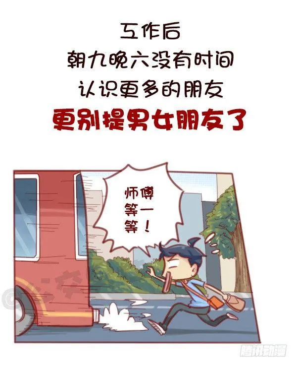 578-学生时代谈恋爱，真的不对 第7页