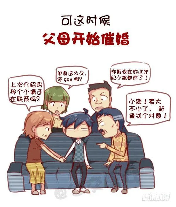 578-学生时代谈恋爱，真的不对 第8页