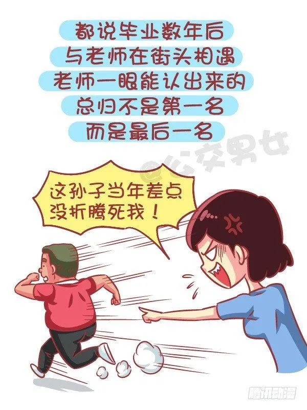 579-怎样才能让自己在学校红 第2页