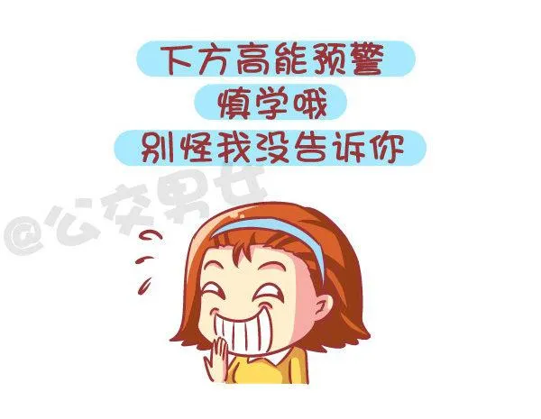 579-怎样才能让自己在学校红 第3页