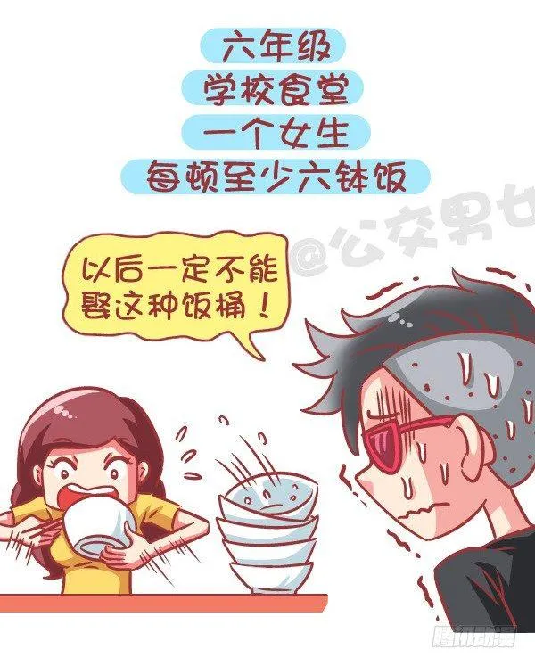 579-怎样才能让自己在学校红 第6页