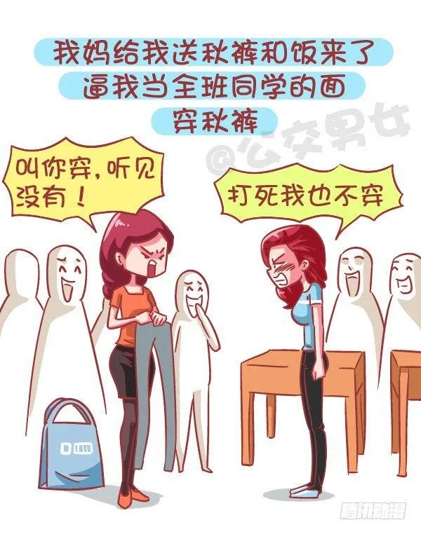 579-怎样才能让自己在学校红 第8页