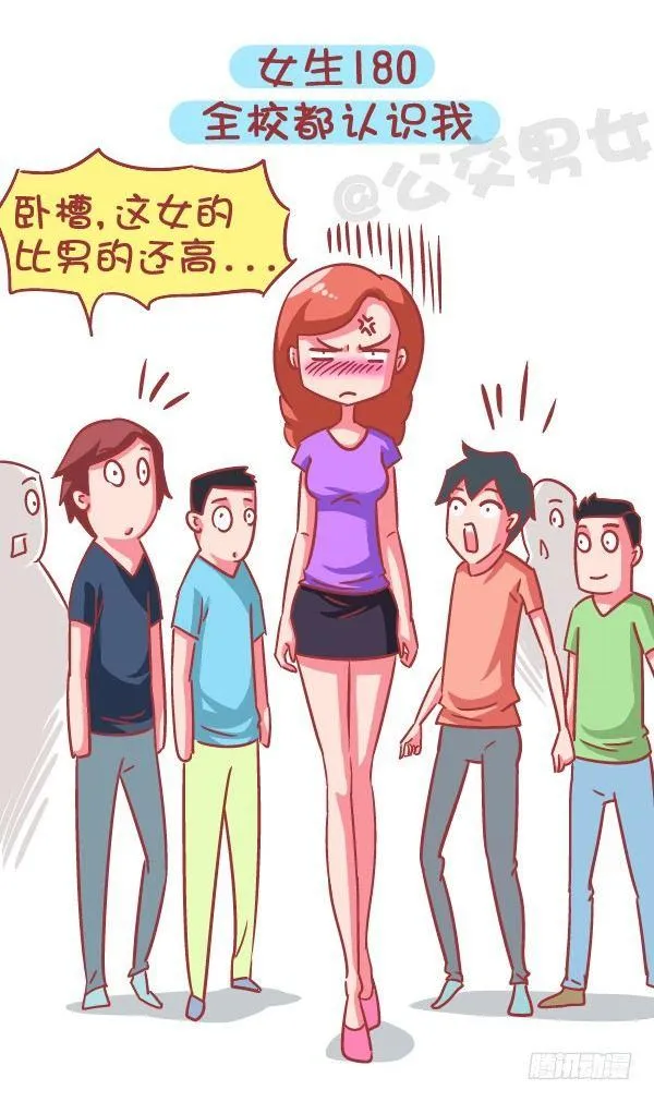 579-怎样才能让自己在学校红 第9页