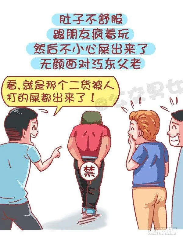 579-怎样才能让自己在学校红 第10页
