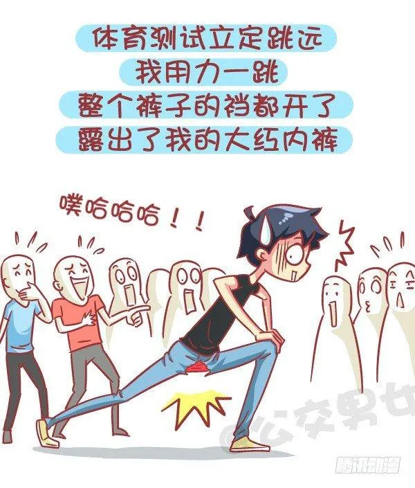579-怎样才能让自己在学校红 第11页
