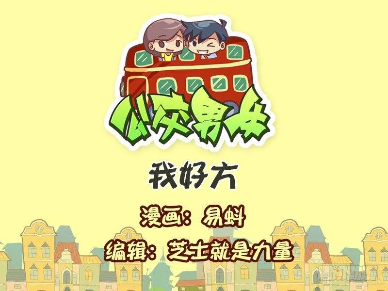 580-我好方 第1页