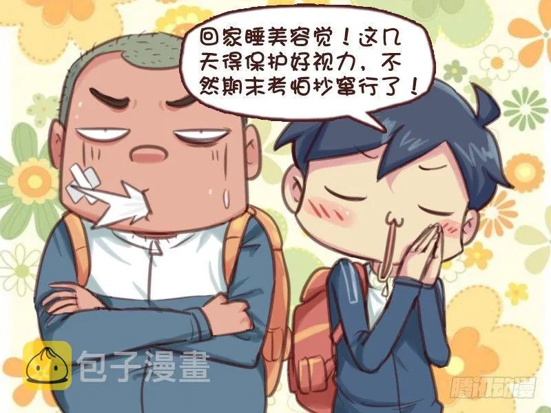 581-突然变乖 第5页
