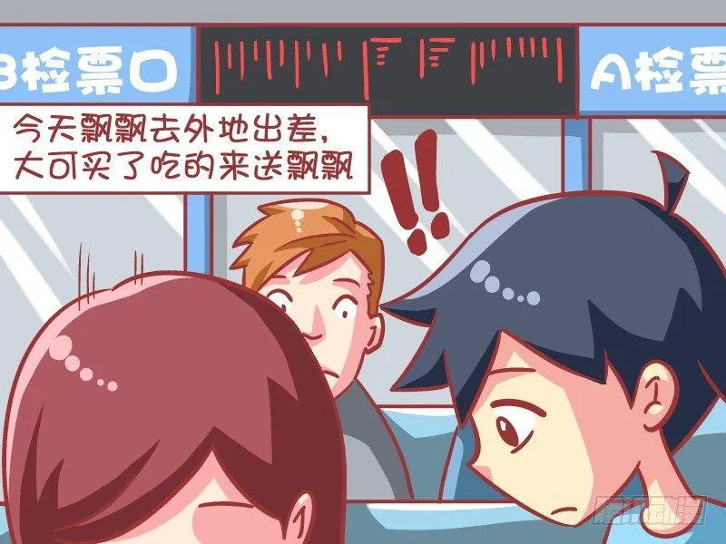 582-别打扰我吃泡面 第2页