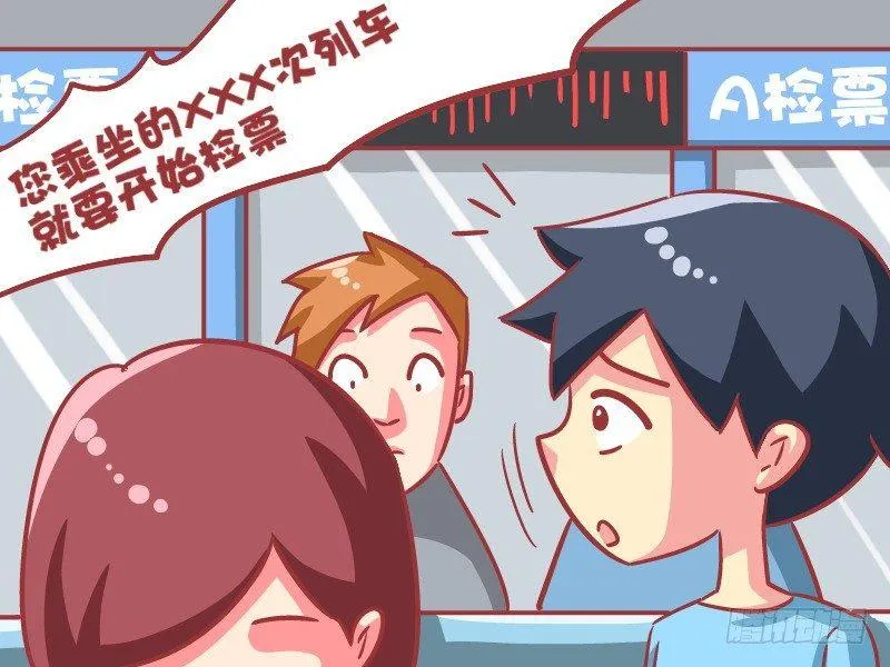 582-别打扰我吃泡面 第3页